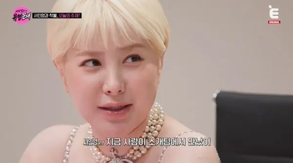 본문 이미지 - E채널 '서인영의 유행꼰대' 캡처