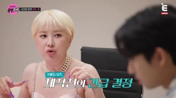 본문 이미지 - E채널 '서인영의 유행꼰대' 캡처