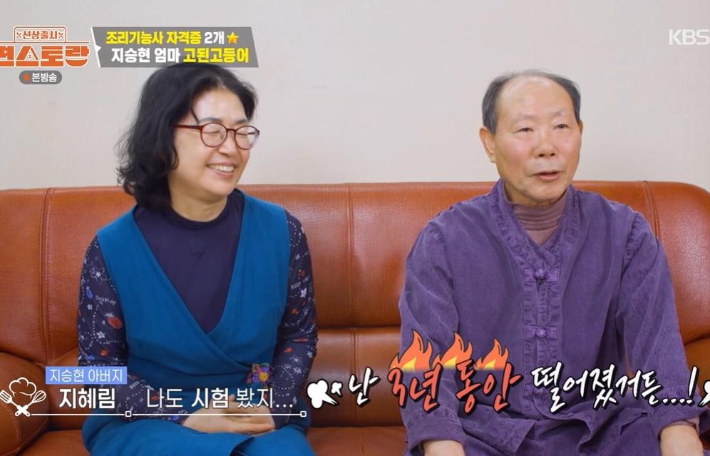 본문 이미지 - KBS 2TV '신상출시 편스토랑' 화면 캡처