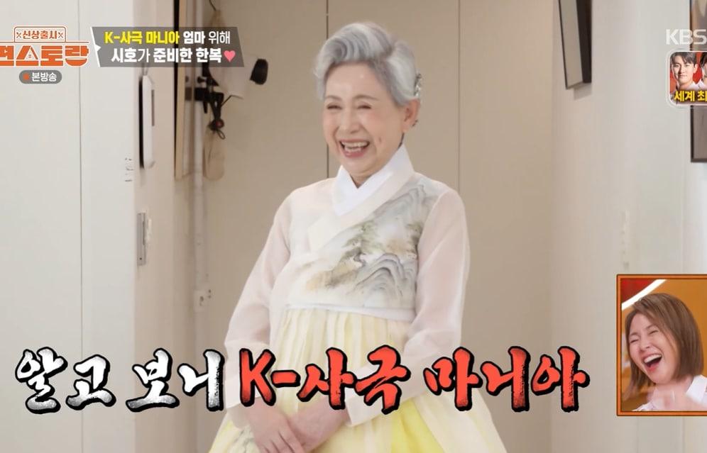 본문 이미지 - KBS 2TV '신상출시 편스토랑' 화면 캡처