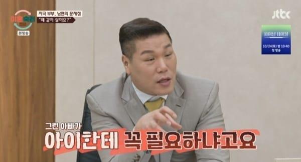 본문 이미지 - JTBC '이혼숙려캠프' 캡처