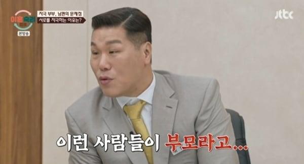 본문 이미지 - JTBC '이혼숙려캠프' 캡처