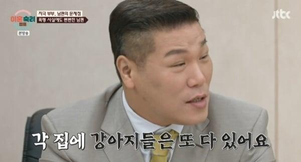 본문 이미지 - JTBC '이혼숙려캠프' 캡처
