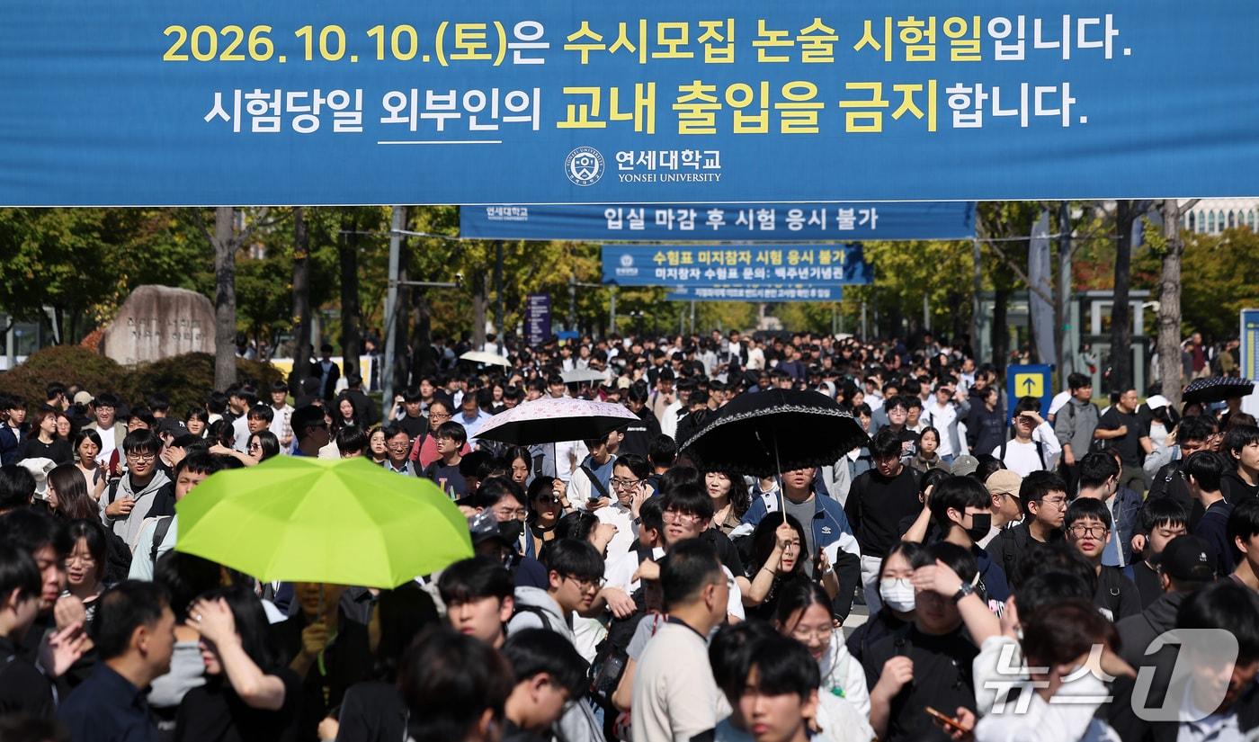 본문 이미지 - 10일 서울 서대문구 연세대학교 신촌캠퍼스에서 2026학년도 수시모집 논술고사를 마친 수험생들이 학교를 나서고 있다.ⓒ 뉴스1 김성진 기자
