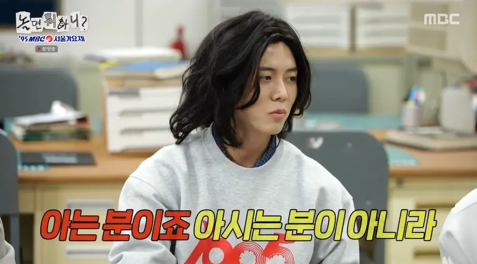 본문 이미지 - MBC '놀면 뭐하니?' 갈무리