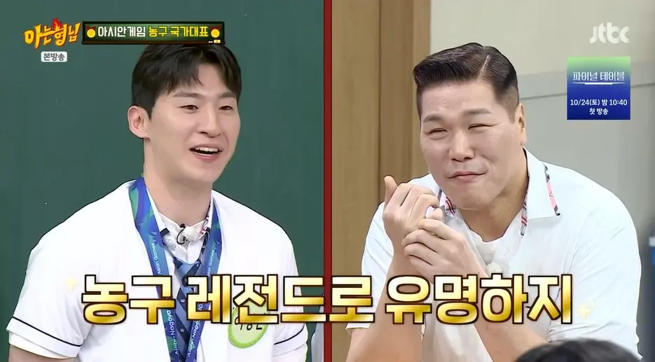 본문 이미지 - JTBC '아는형님' 갈무리
