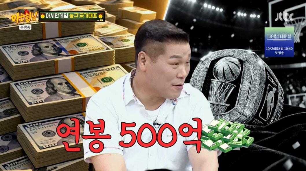 본문 이미지 - JTBC '아는형님' 갈무리