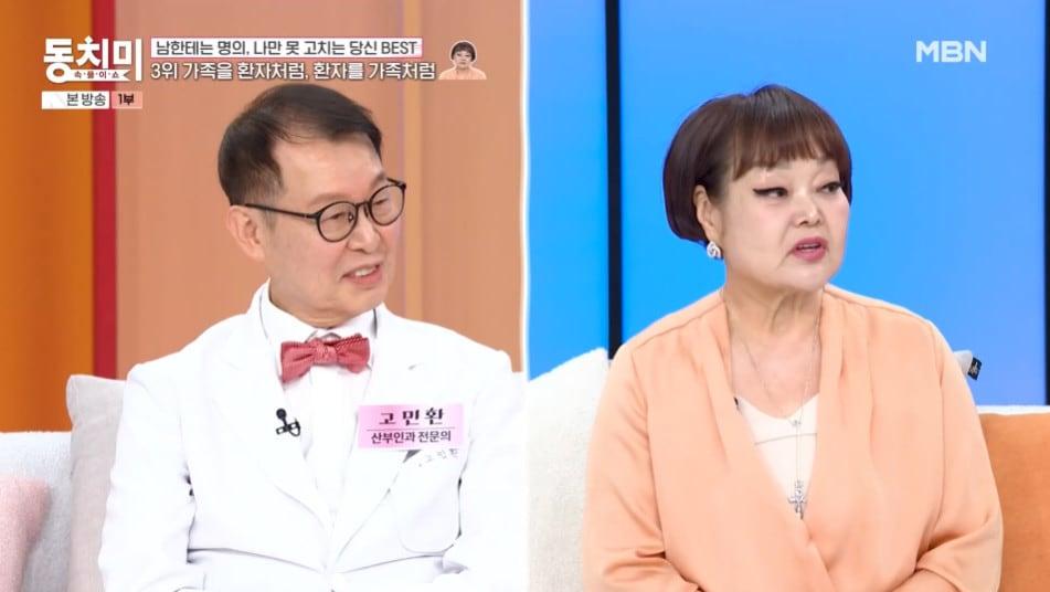 본문 이미지 - MBN '속풀이쇼 동치미' 방송 화면 갈무리