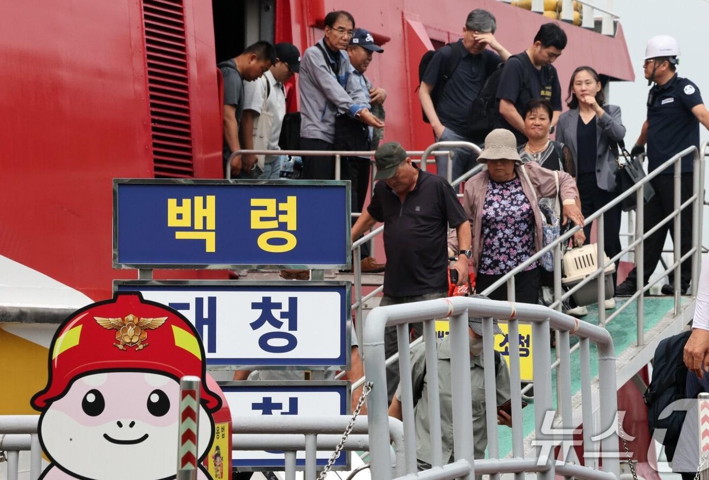 본문 이미지 - 추석 명절 인천 중구 인천항연안여객터미널에서 백령도 주민들이 가족과 추석을 보내고자 여객선에서 내리고 있다. 2024.9.12 뉴스1 News1 이동해 기자