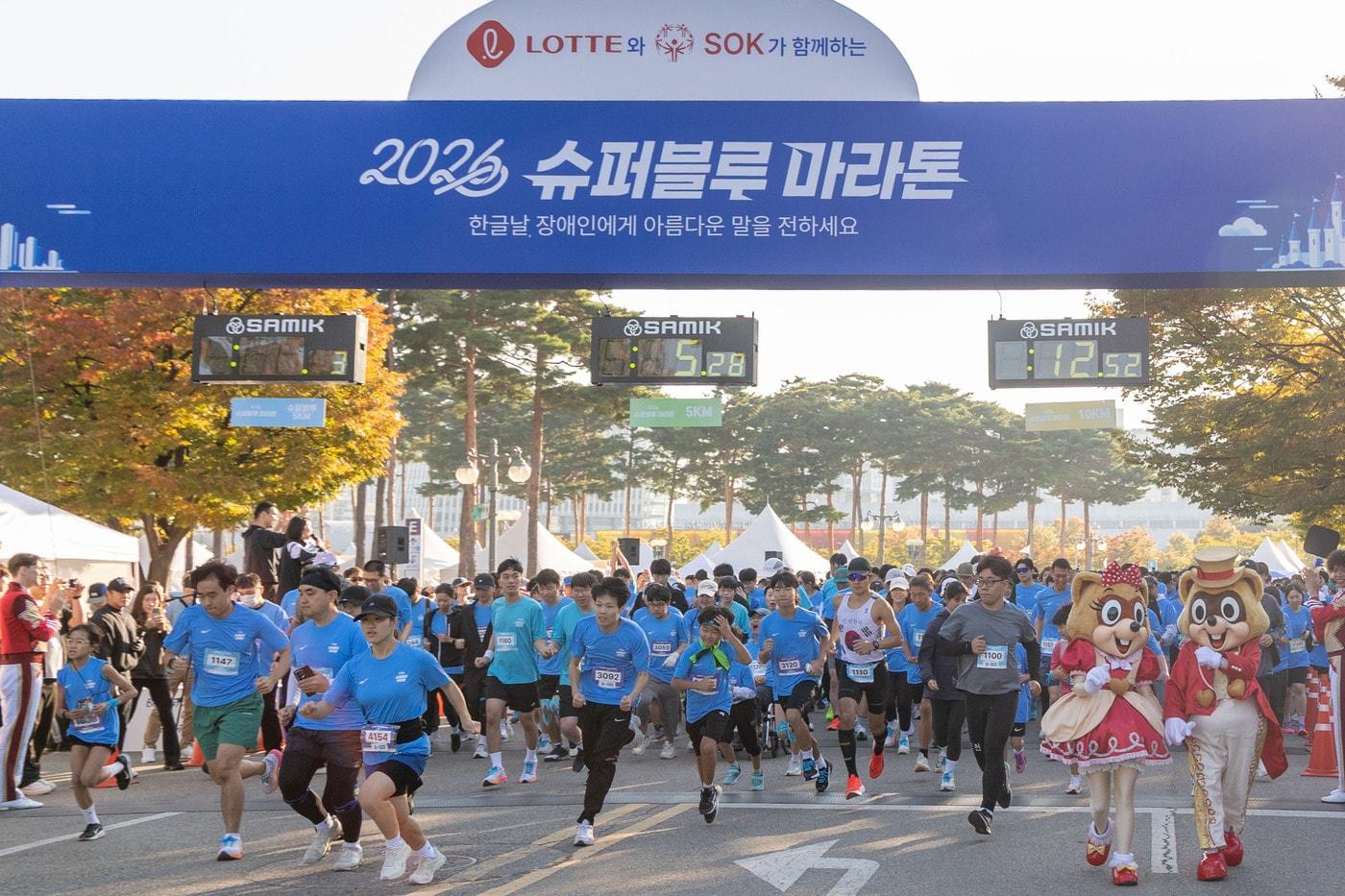본문 이미지 - 롯데가 9일 서울 상암동 평화의공원 평화광장 일대에서 '제11회 슈퍼블루마라톤'을 개최했다.(롯데 제공)