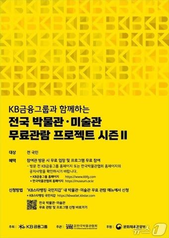 본문 이미지 - KB금융 제공.