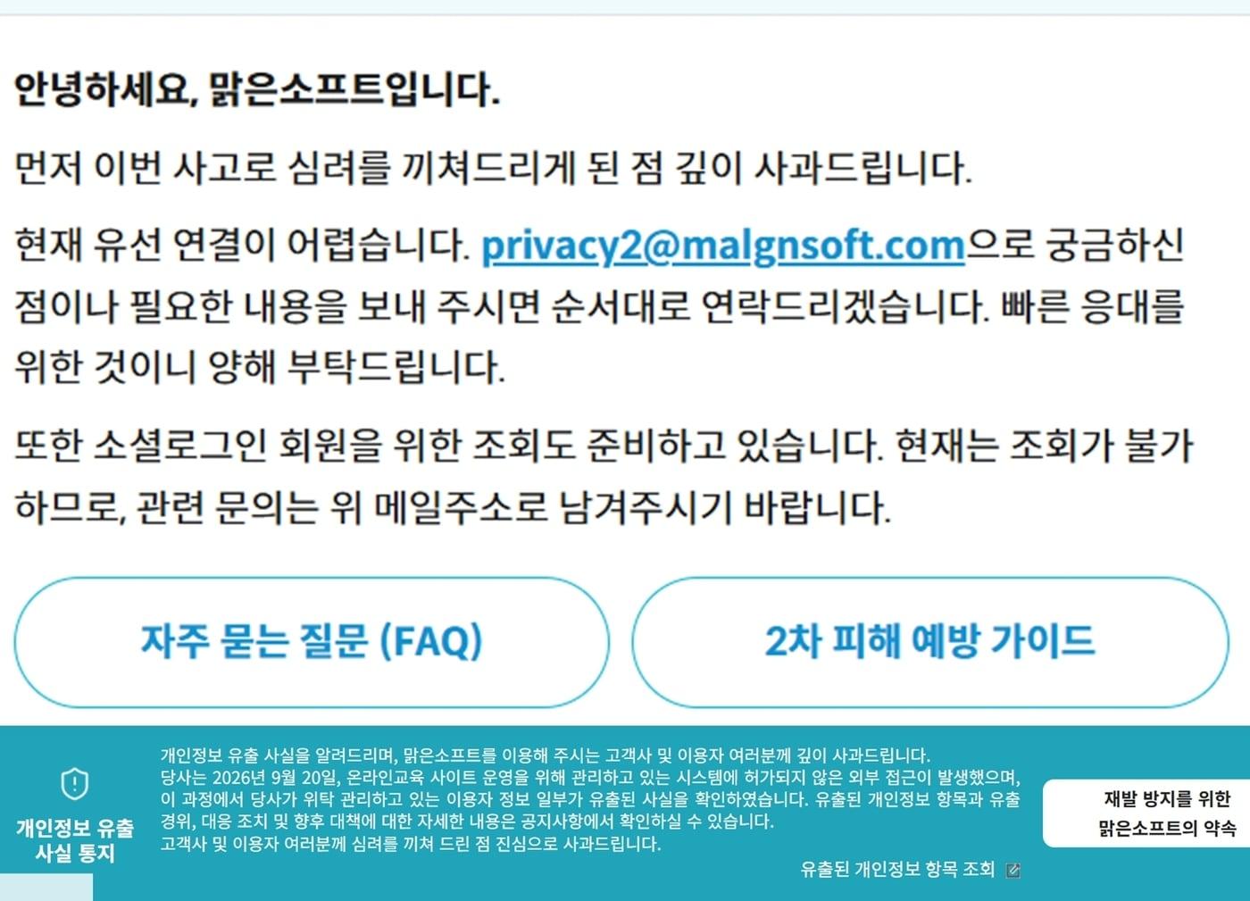 본문 이미지 - 맑은소프트
