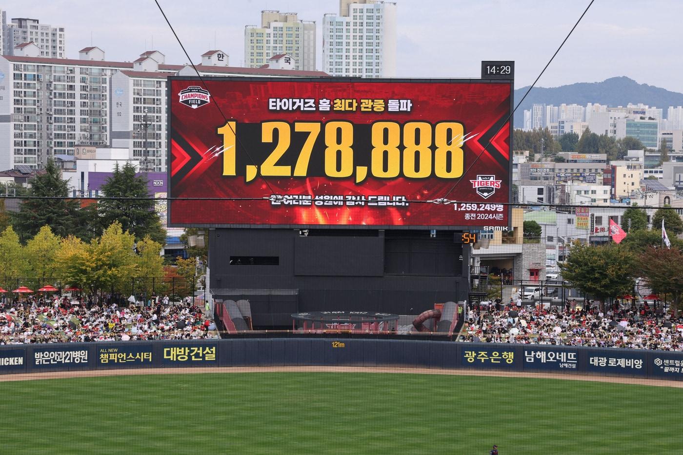 본문 이미지 - KIA 타이거즈가 단일 시즌 팀 홈 관중 최다 관중 기록을 세웠다. (KIA 타이거즈 제공. 재판매 및 DB 금지)