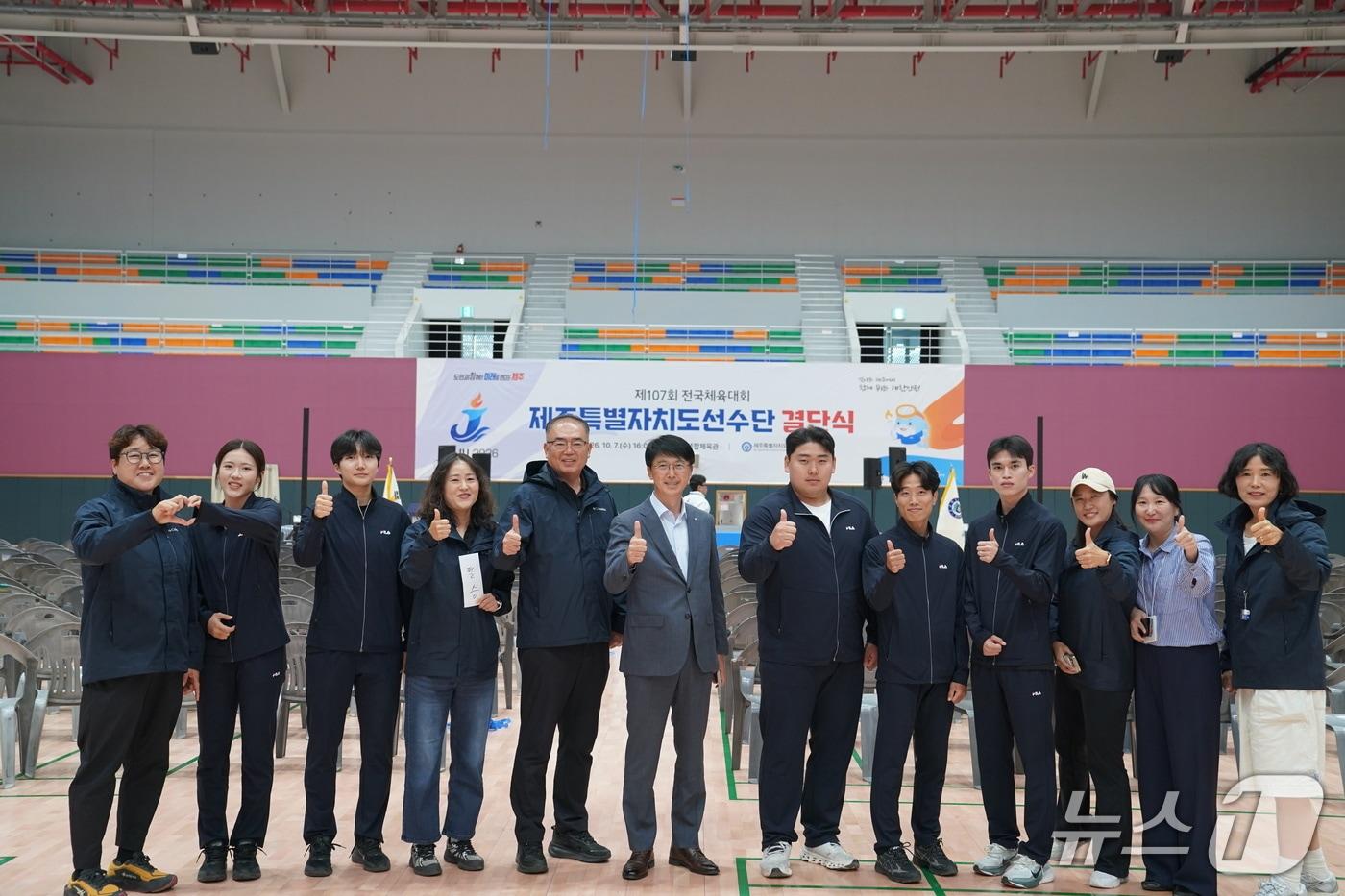 본문 이미지 -  제주은행 임직원들이 지난 7일 제107회 전국체전 제주선수단 결단식에서 격려금을 전달했다.(제주은행 제공. 재판매 및 DB 금지)/뉴스1