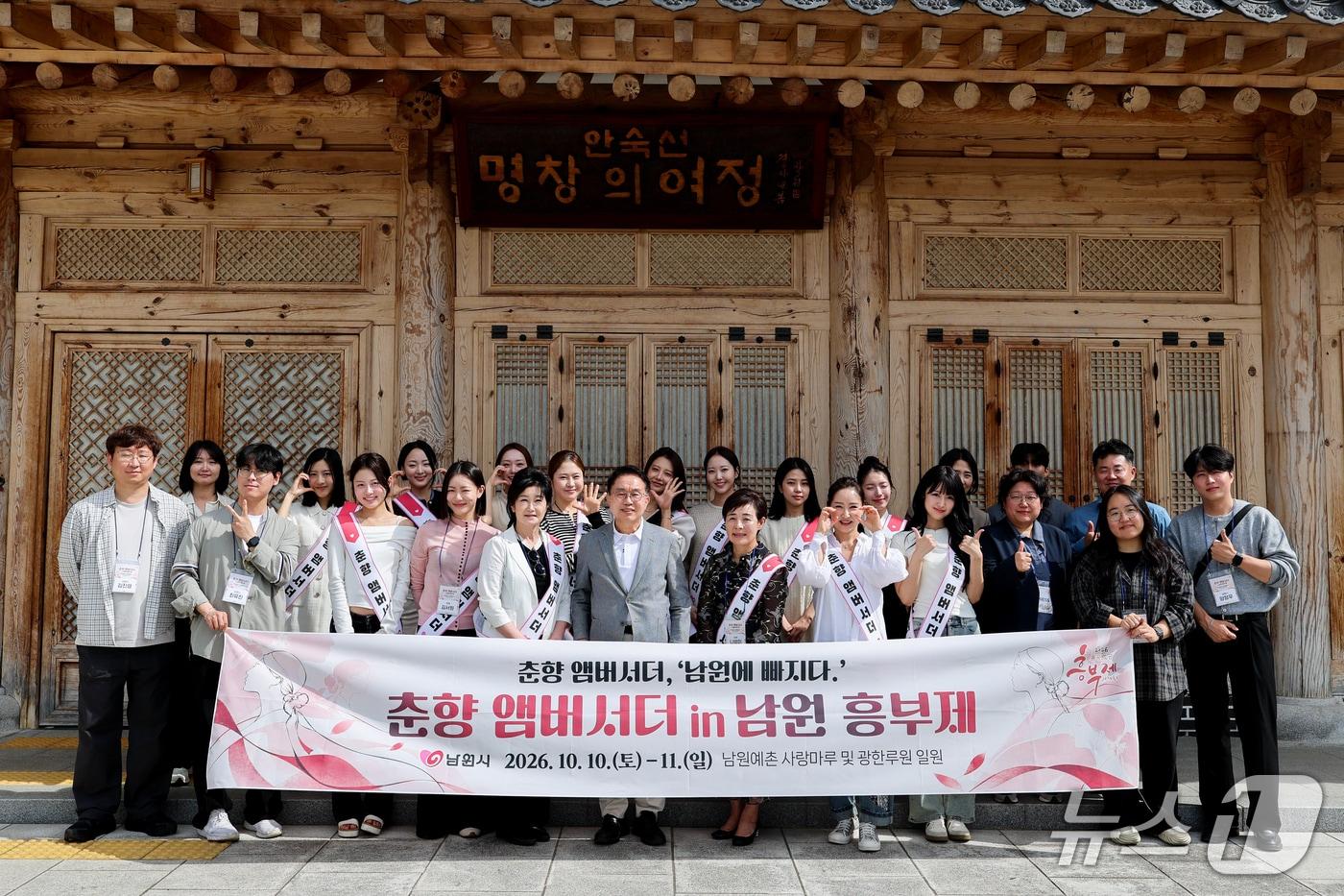 본문 이미지 - 역대 춘향을 중심으로 구성된 '춘향 앰버서더'들이 제34회 흥부제를 맞아 양충모 남원시장과 기념 촬영을 하고 있다.(남원시 제공. 재판매 및 DB 금지)/뉴스1= 