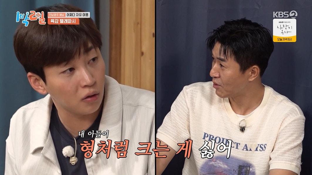 본문 이미지 - KBS 2TV '1박2일' 갈무리