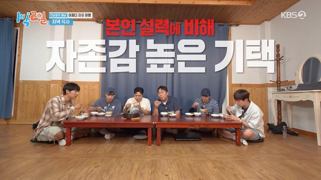 본문 이미지 - KBS 2TV '1박2일' 갈무리