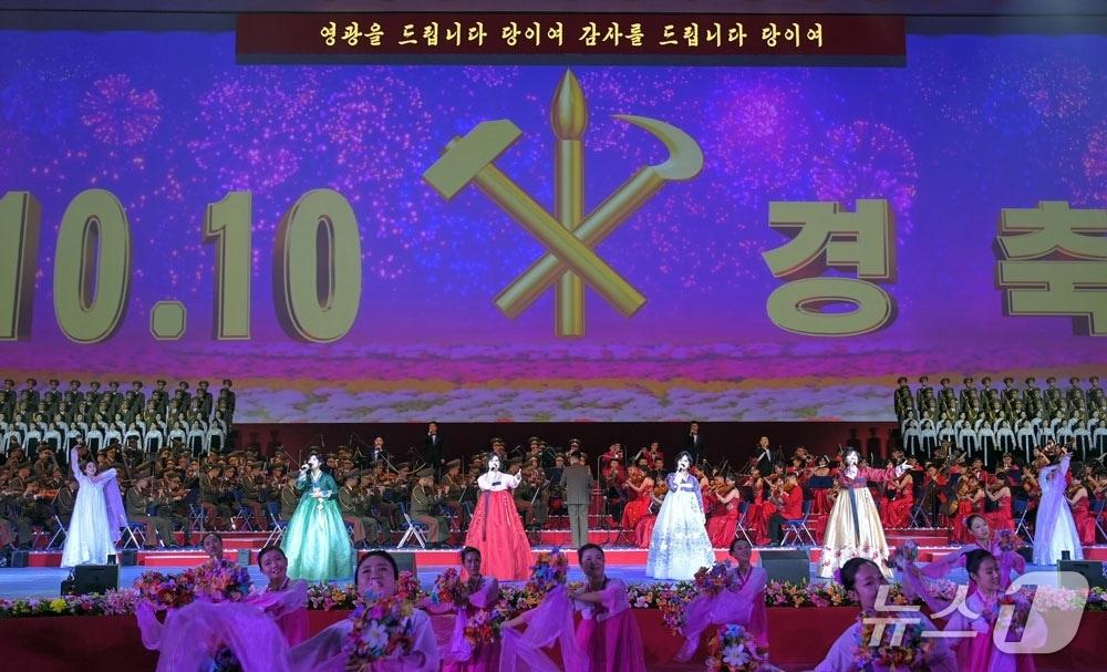 본문 이미지 - (평양 노동신문=뉴스1) = 북한 노동당 기관지 노동신문은 12일 "역사적인 조선노동당 제9차 대회 결정 관철을 위한 보람찬 투쟁 여정에서 위대한 어머니당의 탄생일을 뜻깊게 맞이한 인민의 환희를 더해주며 조선노동당 창건 81주년 경축공연이 연일 성황리에 진행됐다"라고 보도했다. [국내에서만 사용가능. 재배포 금지. DB 금지. For Use Only in the Republic of Korea. Redistribution Prohibited] rodongphoto@news1.kr