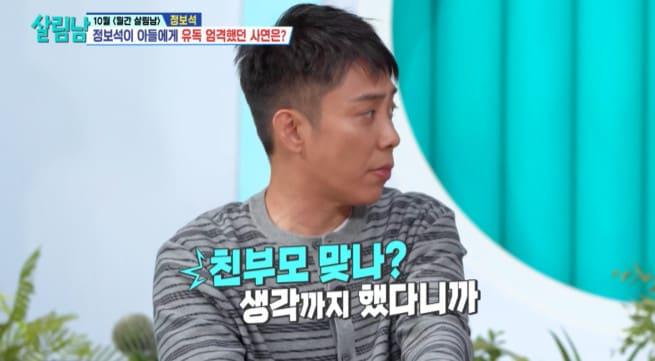 본문 이미지 - KBS 2TV '살림하는 남자들 시즌2' 방송 화면 캡처