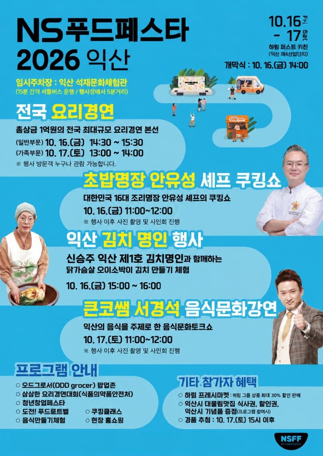 본문 이미지 - NS홈쇼핑 제공