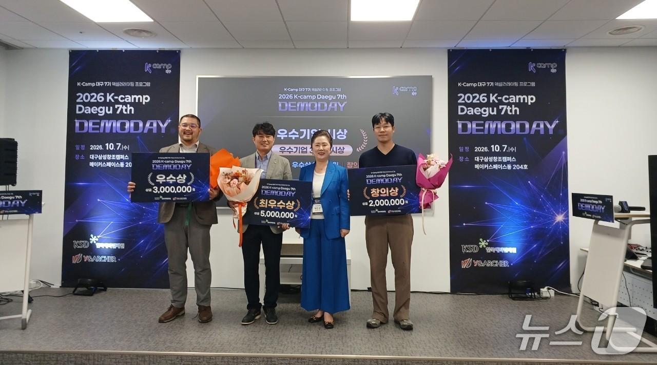 본문 이미지 - 한국예탁결제원 대구지원이 개최한 'K-Camp 대구' 7기 데모데이에서 우수기업에 선정된 스타트업 관계자들이 기념사진을 촬영하고 있다.(한국예탁결제원 대구지원 제공)