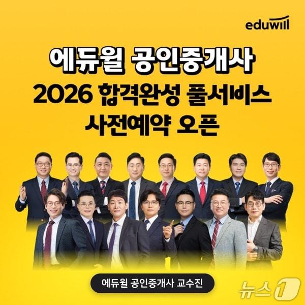 본문 이미지 - (에듀윌 제공)