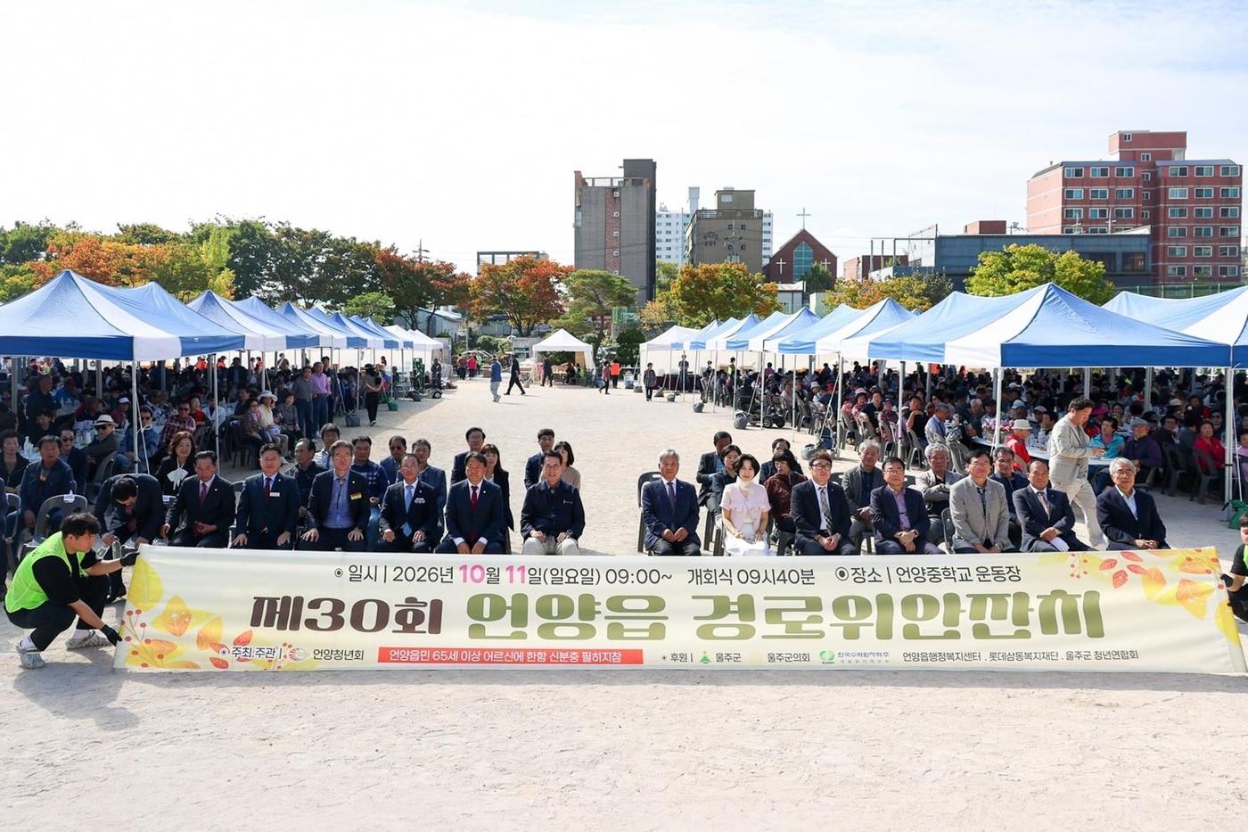 본문 이미지 - 2026 신격호 롯데 효도잔치 및 신격호 롯데 경로당 지원(롯데삼동복지재단 제공)