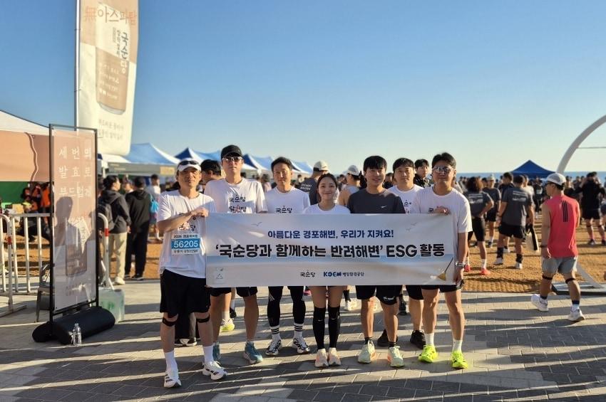 본문 이미지 -  국순당 임직원이 지난 10일, 강릉에서 개최된 경포마라톤대회 직후 경포해변에서 반려해변 정화ESG활동을 진행했다.(국순당 제공)
