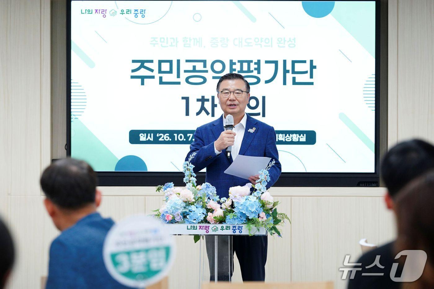 본문 이미지 - 류경기 중랑구청장은  지난 7일 주민공약평가단 35명을 위촉하고 1차 회의를 개최했다(중랑구청 제공)