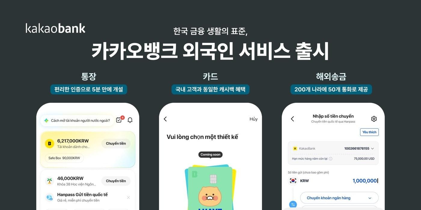 본문 이미지 - (카카오뱅크 제공). 