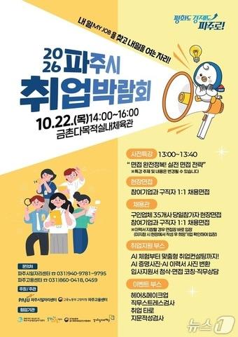 본문 이미지 - (파주시 제공, 재판매 및 DB금지)