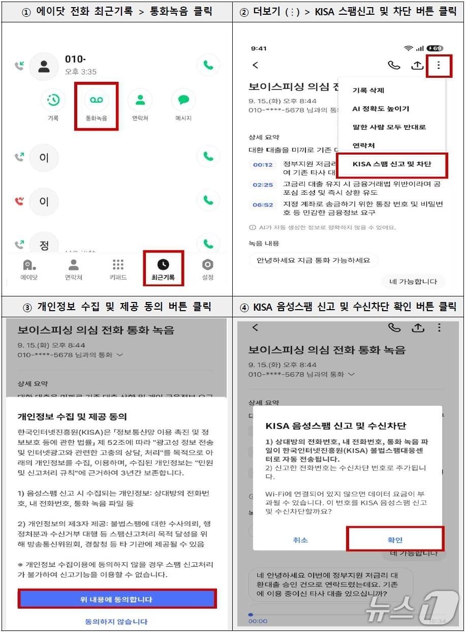 본문 이미지 - 한국인터넷진흥원(KISA) 제공(재판매 및 DB 금지)