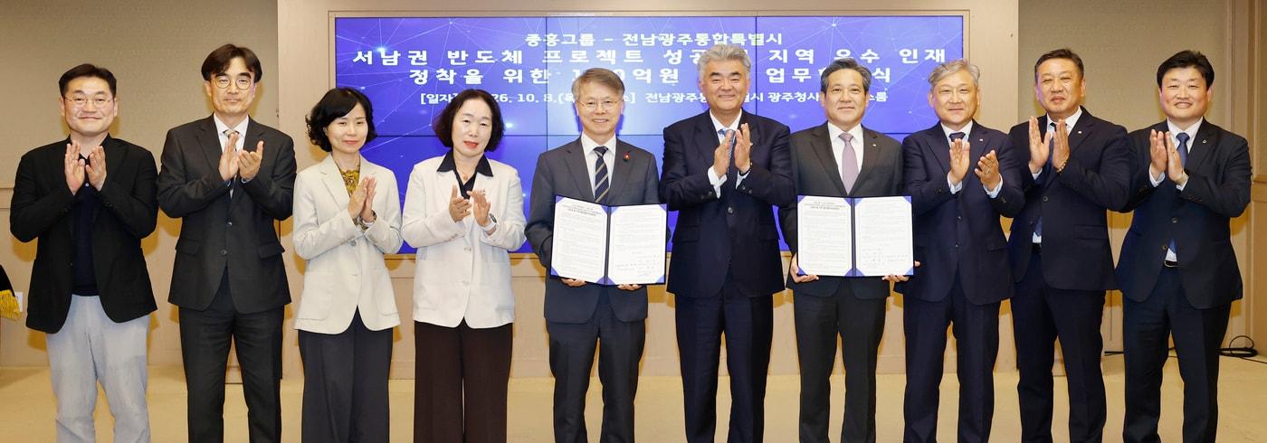 본문 이미지 - 민형배 전남광주통합특별시장(왼쪽에서 5번째)과 정원주 중흥건설그룹 부회장, 김해근 중흥토건 대표, 이경호 중흥건설 대표, 신경식 중봉건설 대표, 김정훈 대우건설 토목본부장(오른쪽에서 5번째부터)을 비롯한 관계자들이 8일 '호남권 반도체 메가프로젝트' 성공을 위한 기부금 기탁 협약식에서 기념 촬영을 하고 있다.(중흥건설그룹 제공)ⓒ 뉴스1
