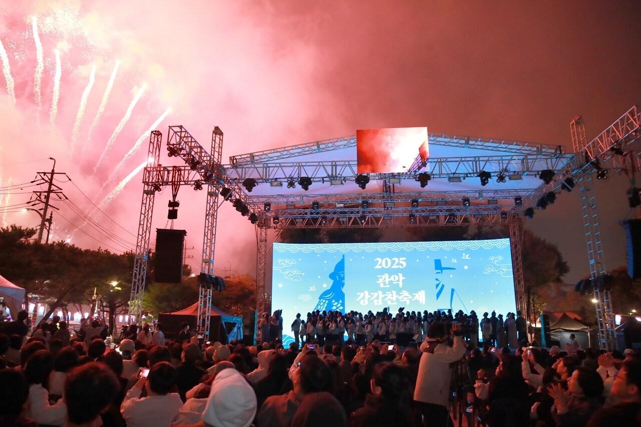 본문 이미지 - 관악강감찬축제