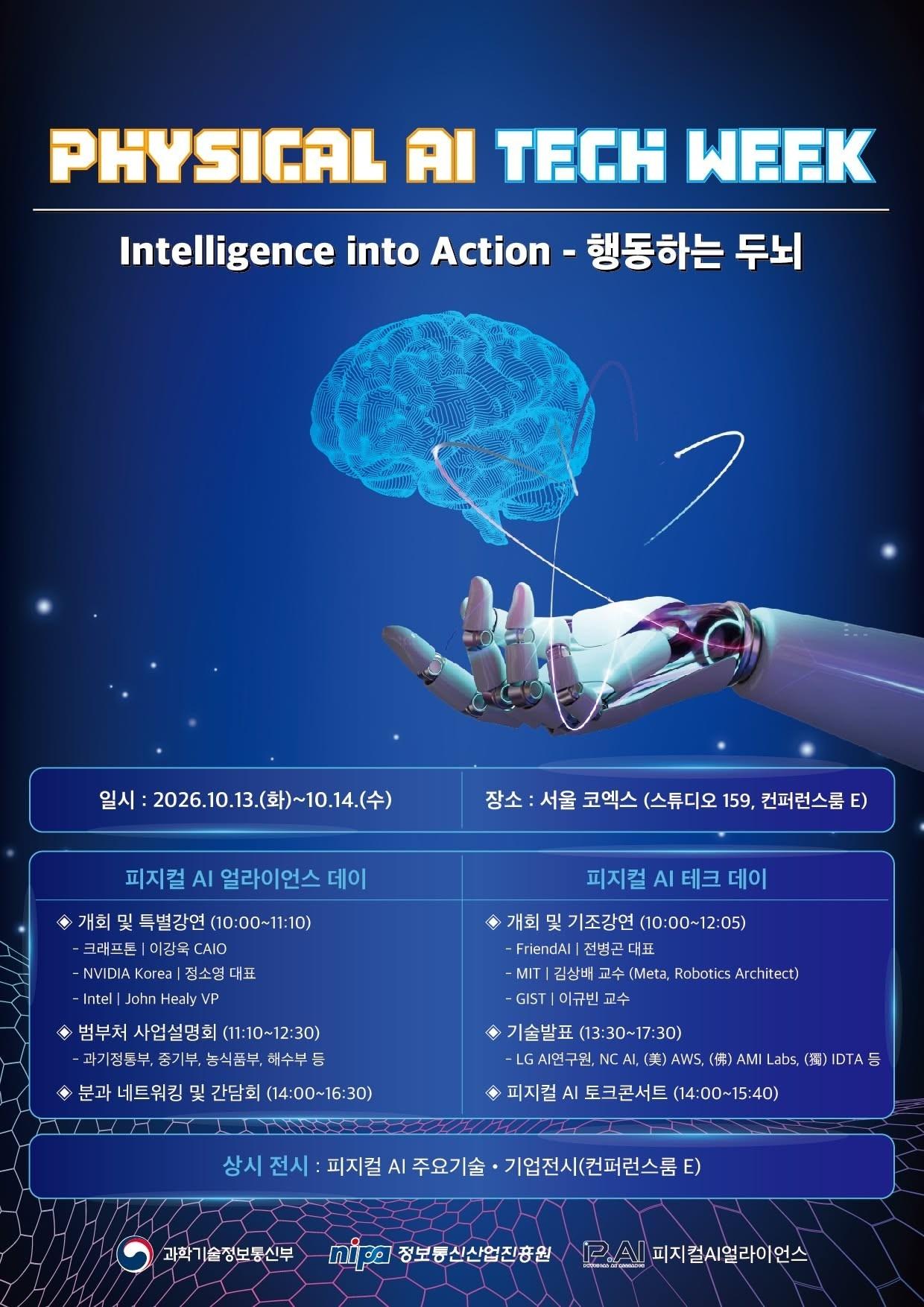 본문 이미지 - (과기정통부 제공)