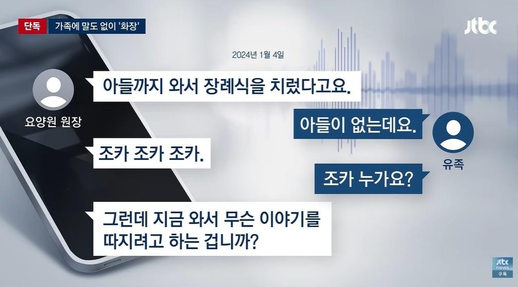 본문 이미지 - JTBC 갈무리