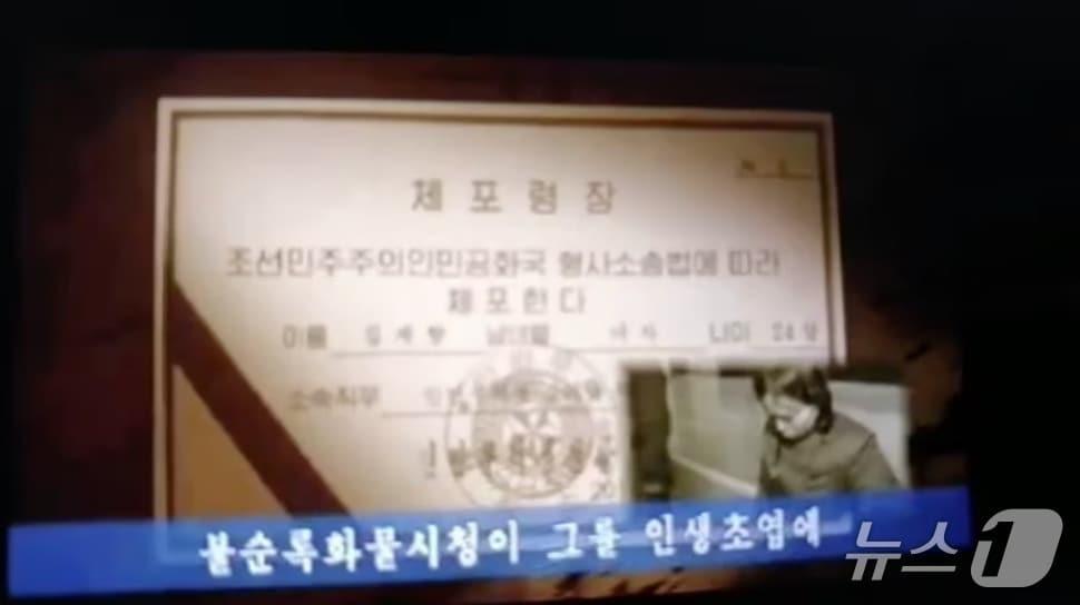 본문 이미지 - 12일 자유아시아방송(RFA)이 입수한 북한 당국이 군인들을 대상으로 제작한 사상교양 영상에는 한국과 미국의 영상물을 시청하거나 유포한 군인들이 적발돼 처벌받는 장면이 담겼다.(RFA 갈무리).