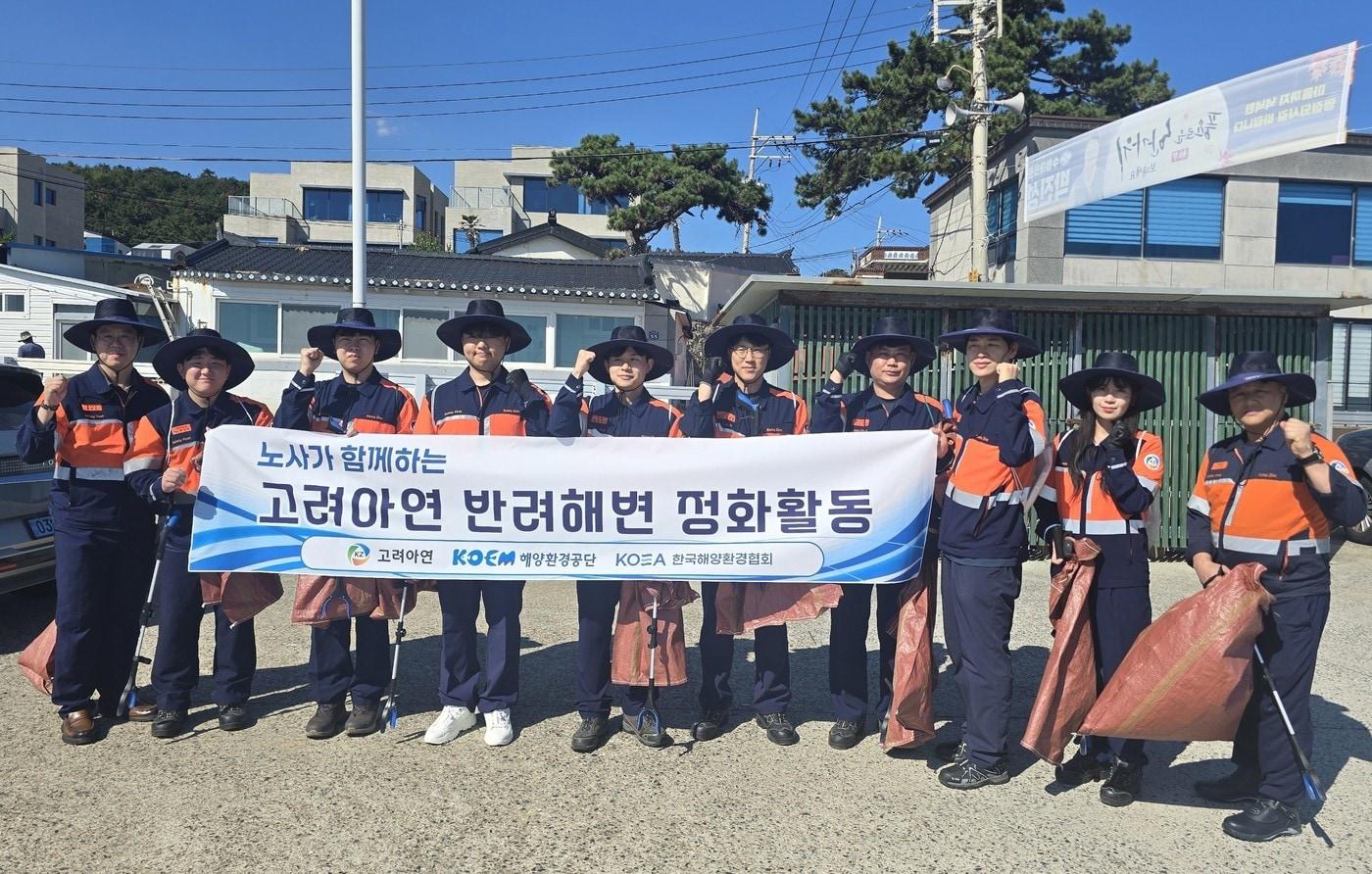 본문 이미지 - 고려아연 온산제련소 임직원들이 울산 울주군 평동해변을 찾아 올해 두 번째 '반려해변 정화 봉사활동'을 진행했다.(고려아연 제공)/뉴스1