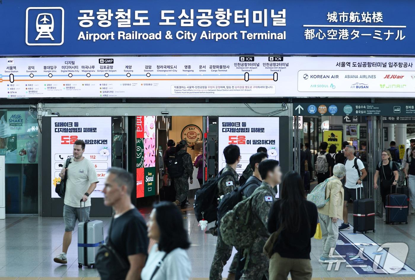 본문 이미지 - 임금 및 단체협약 교섭을 둘러싼 갈등으로 공항철도노조가 12일부터 준법투쟁에 돌입했다. 사진은 이날 서울 중구 서울역 공항철도 도심공항터미널 . 2026.10.12 ⓒ 뉴스1 이종수 기자