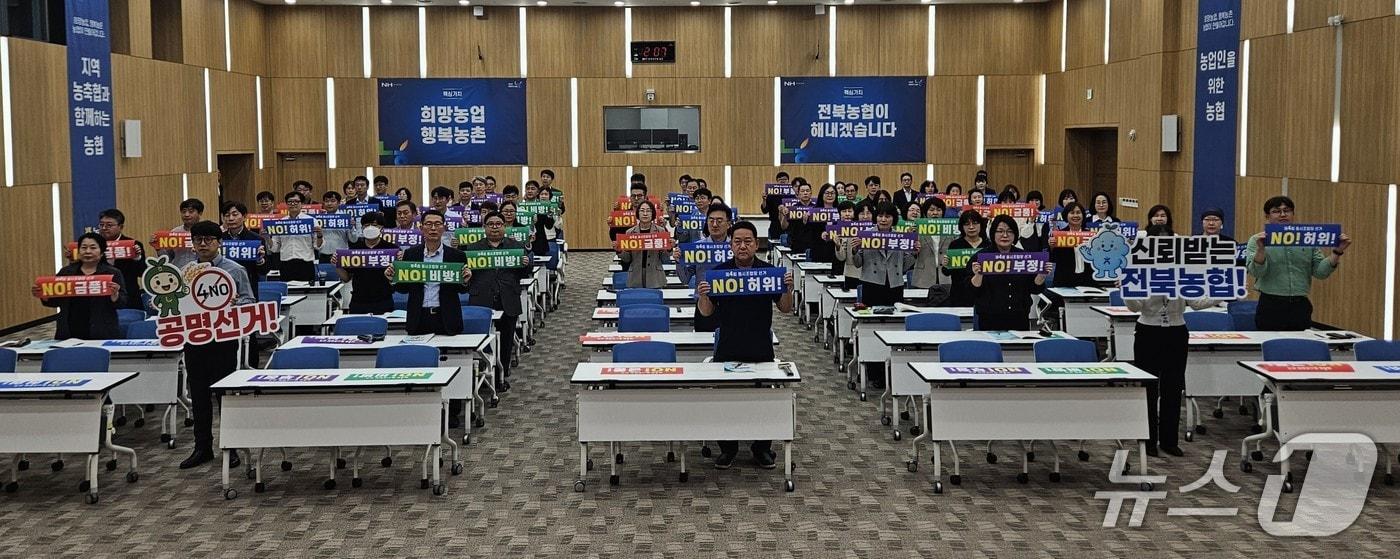 본문 이미지 - 농협 전북본부가 내난 3월 3일 실시하는 '제4회 전국동시조합장선거'를 앞두고 감사업무 책임자들을 대상으로 공명선거 교육을 실시했다.(전북농협 제공. 재판매 및 DB 금지)