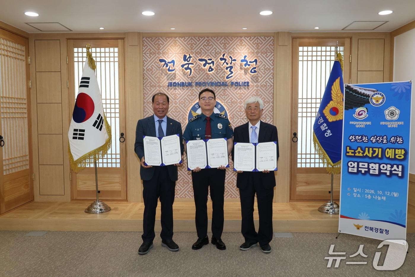 본문 이미지 - 전북경찰청이 12일 노쇼 사기 피해 예방을 위해 한국외식업중앙회 전북지회, 대한숙박업중앙회 전북지회와 MOU를 맺었다.(전북경찰청 제공. 재판매 및 DB 금지)