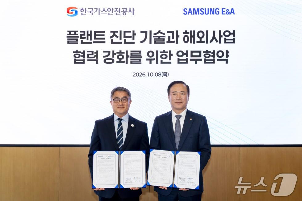 본문 이미지 - 삼성E&A 남궁 홍 대표이사 사장(왼쪽)과 한국가스안전공사 박경국 사장이 기념촬영하고 있다. (삼성E&A 제공)