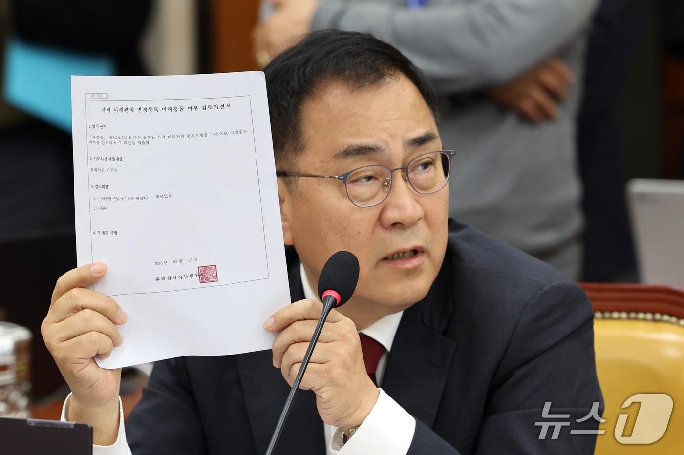 본문 이미지 - 최형두 국민의힘 과방위 간사가 12일 서울 여의도 국회 과학기술정보방송통신위원회에서 열린 방송미디어통신위원회 등에 대한 국정감사에서 '사적 이해관계 변경등록 이해충돌 여부 검토 의견서' 를 들고 의사진행 발언을 하고 있다. 2026.10.12 ⓒ 뉴스1 황기선 기자