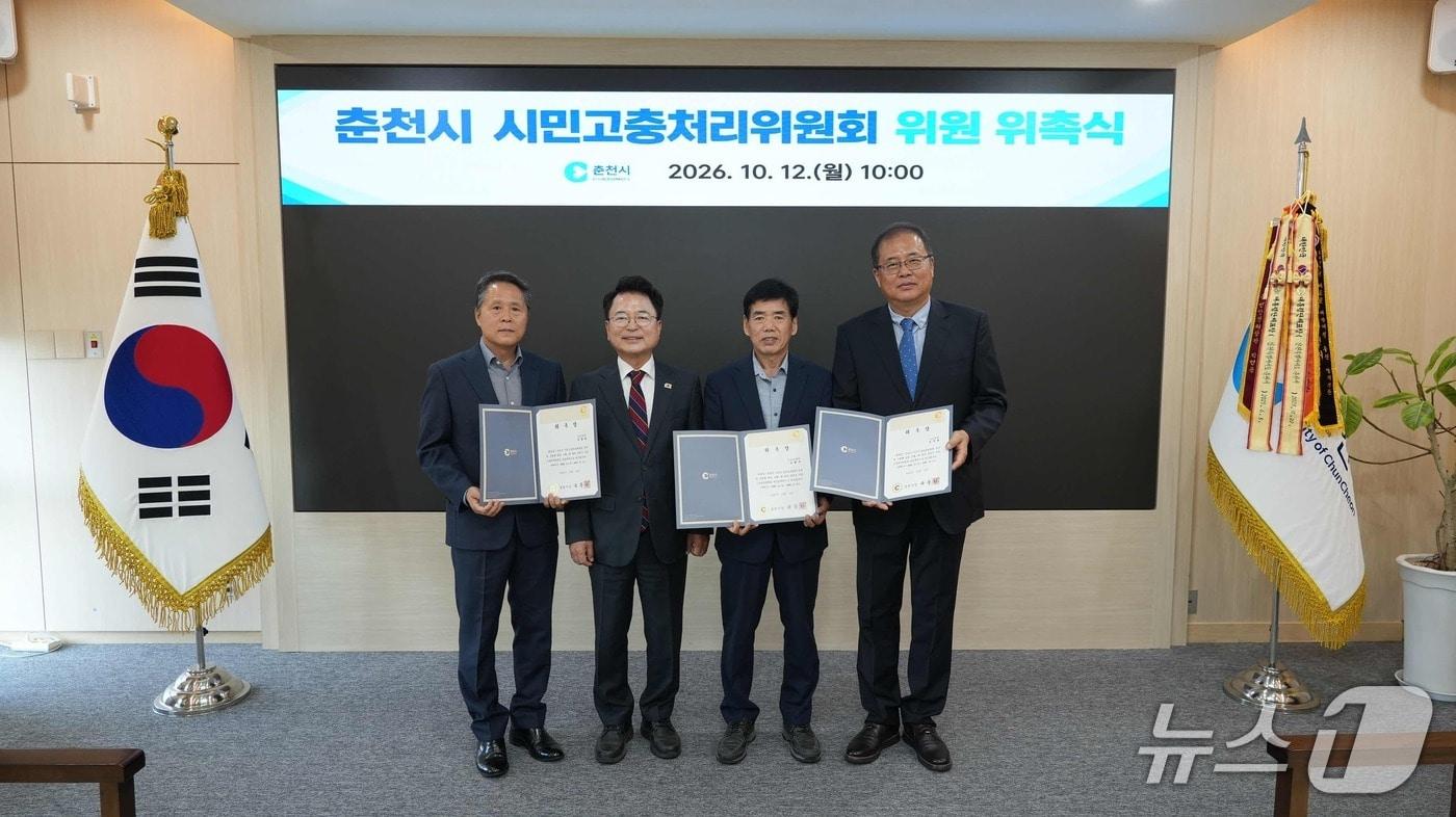 본문 이미지 -  춘천시, 시민고충처리위원회 위원 위촉식.(춘천시 제공. 재판매 및 DB 금지)