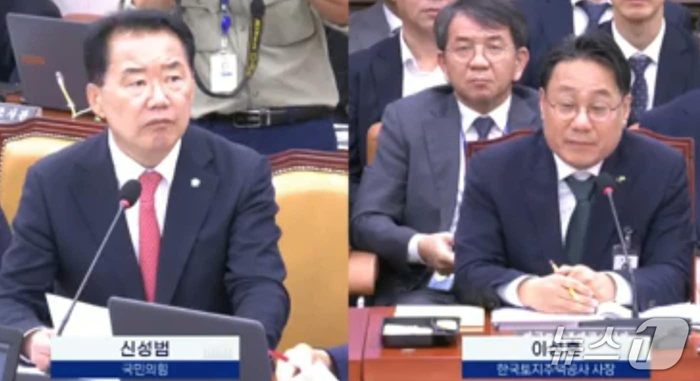 본문 이미지 - 신성범 국회 국토교통위원회 의원이 12일 열린 LH 국정감사에서 이성훈 사장에게 질의하고 있다(국회 방송 화면 캡쳐. 재판매 및 DB 금지).