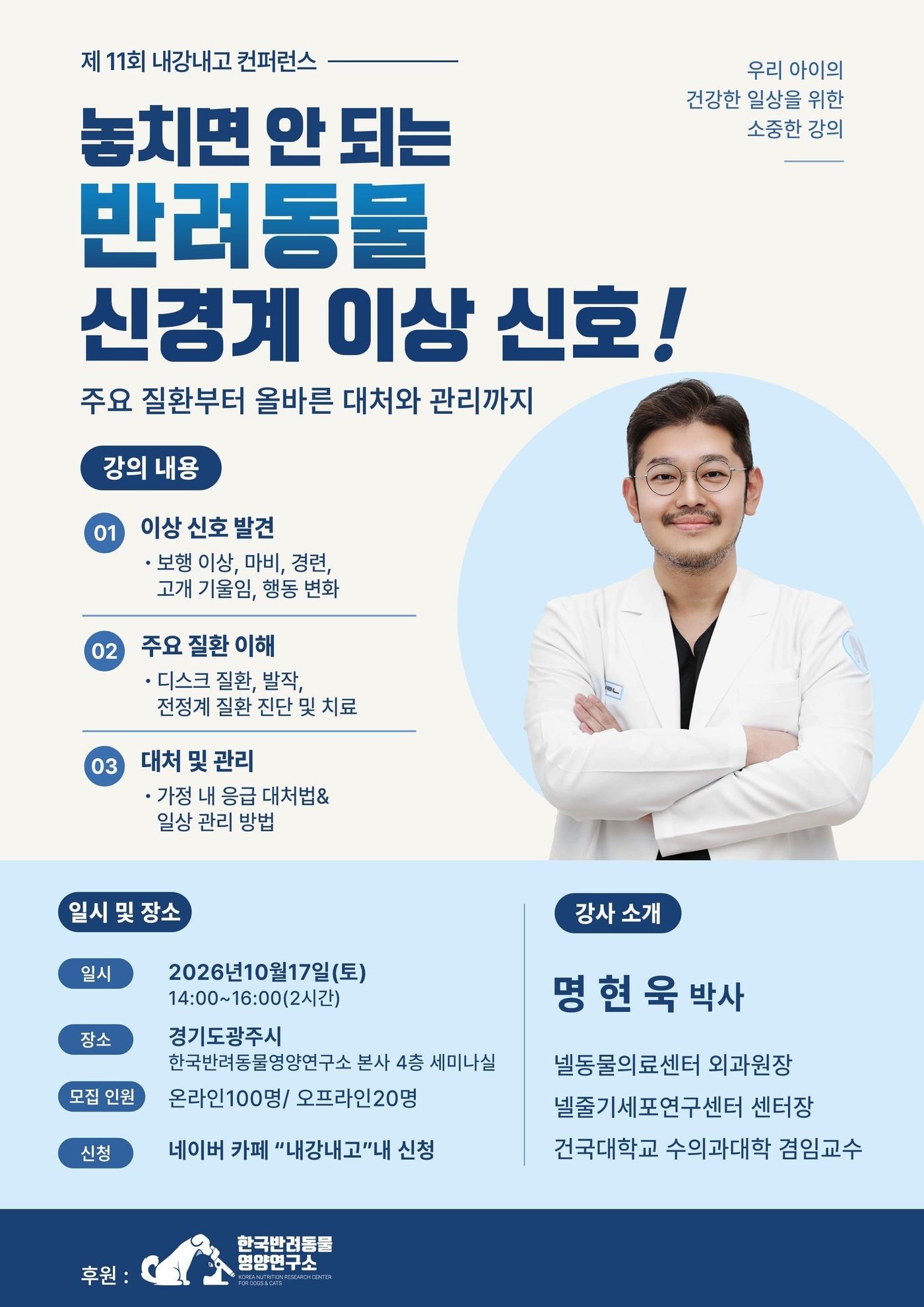 본문 이미지 - 강의 포스터(내강내고 제공) ⓒ 뉴스1