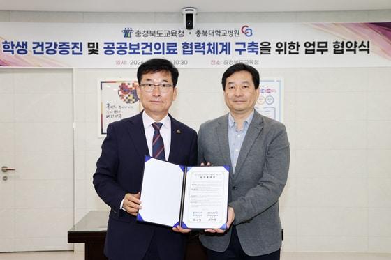 본문 이미지 - 충북교육청-충북대학교병원 업무협약.(충북교육청 제공. 재판매 및 DB 금지) 2026.10.12/뉴스1
