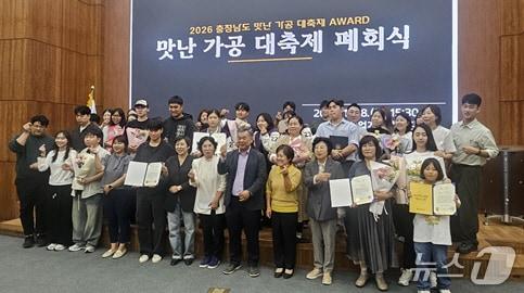 본문 이미지 - '충청남도 맛난 가공 대축제' 우수가공상품 비즈니스모델 경진대회에서 논산시 대표로 참가한 수림원의 '논산저당딸기식혜'가 최우수상을 받았다. (논산시 제공. 재판매 및 DB금지) /뉴스1