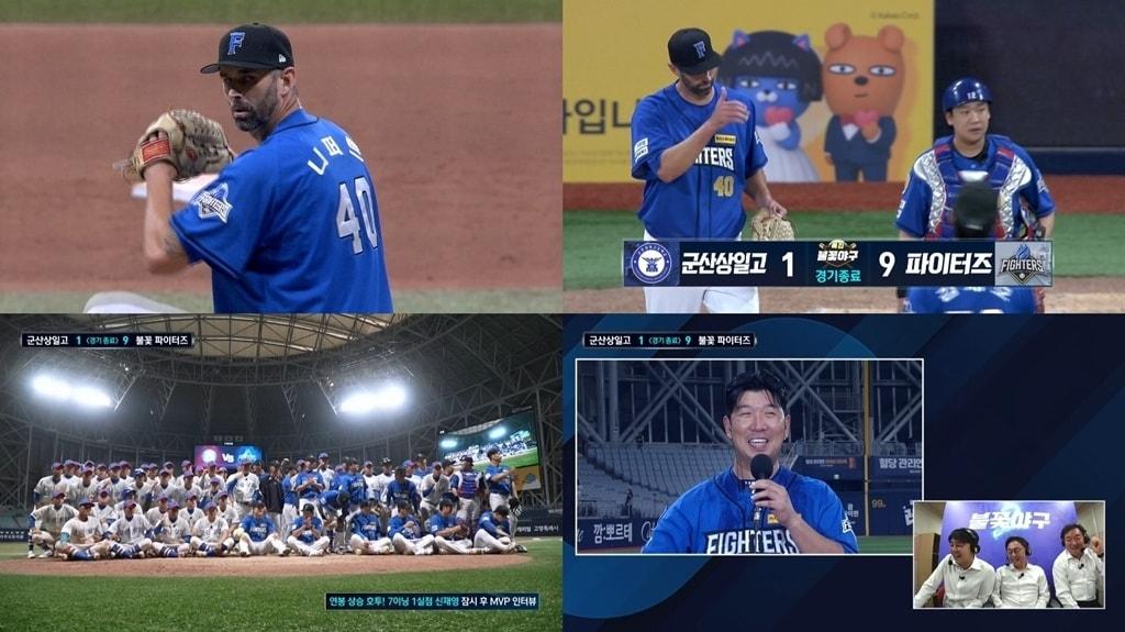 본문 이미지 - 특집 불꽃야구 생중계 화면 갈무리