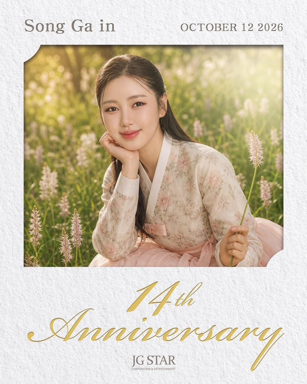 본문 이미지 - 송가인